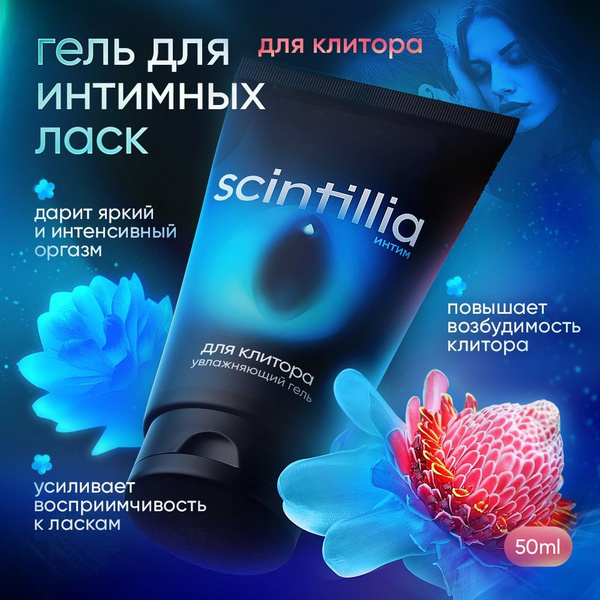Clinitoris Enhancing Lubricant: Water-Based, 50ml