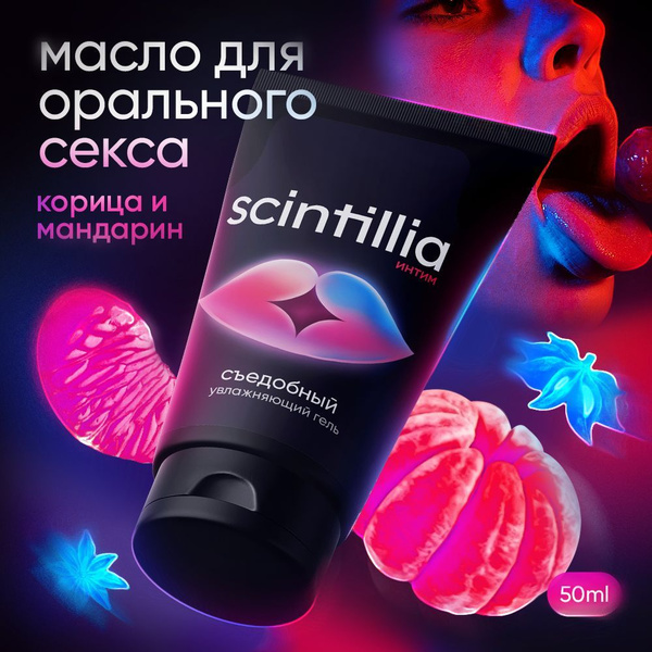 Cinnamon & Mandarin Edible Lubricant Gel Oil - 50ml