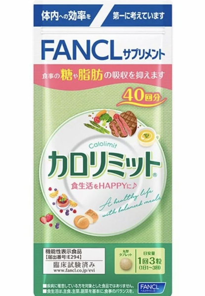 FANCL Calorie Limit: Weight Management Supplement