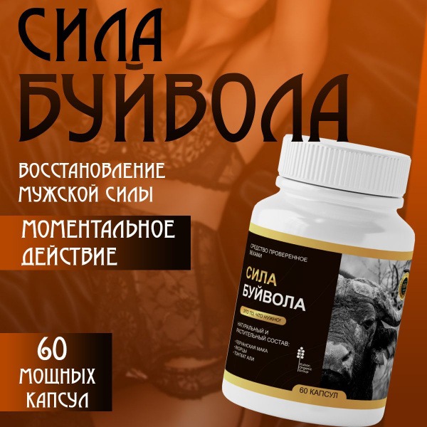 Buffalo Strength: Natural Male Enhancement for Improved Potency
