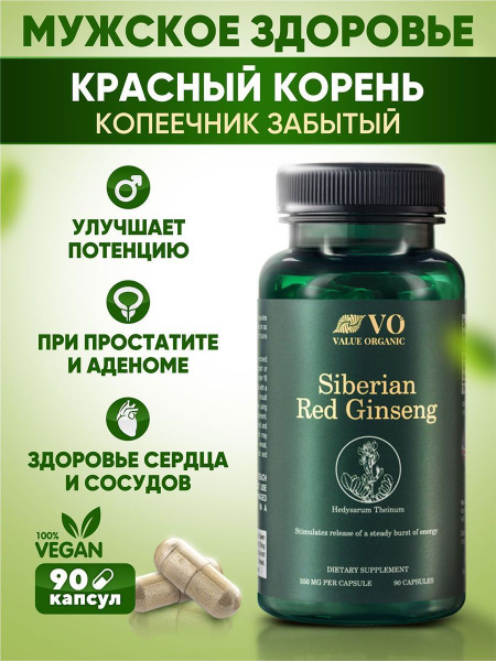 Red Root: Vitamins for Men's Health