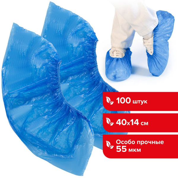 Heavy-Duty Shoe Covers (100 Count, 50 Pairs), 40x15cm, Low-Density Polyethylene