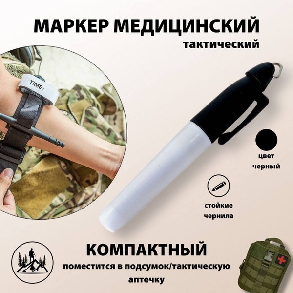 Tactical Black Medical Marker for First Aid Kits