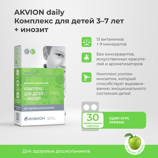 Aquion Daily Kids Multivitamin & Mineral Supplement with Inositol (Ages 3-7), 30 Tablets