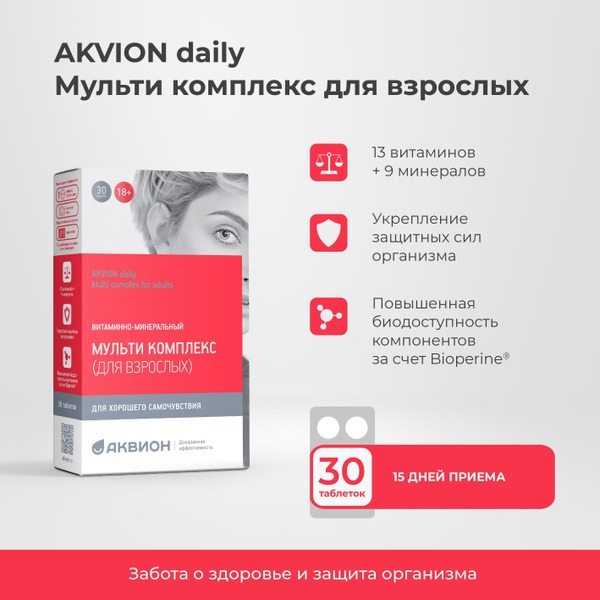 Aquion Daily Multivitamin: Adult Multivitamin Supplement (30 Tablets)