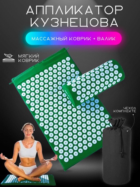 Kuznetsov Applicator Massage Set: Acupressure Mat, Roller & Orthopedic Pillow for Back, Neck & Legs