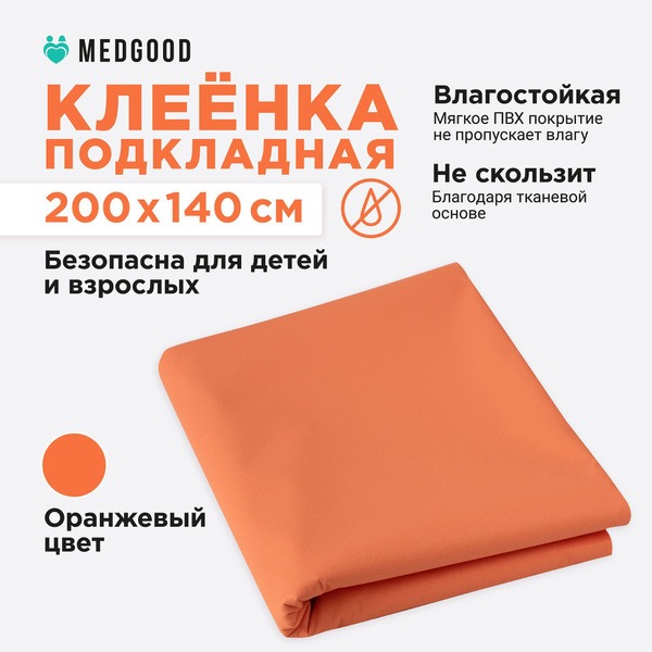 Waterproof PVC Underpads for Kids, Adults & Incontinent Care - 140x200 cm