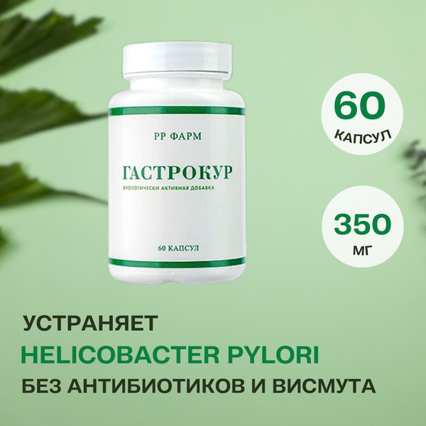 Gastrokur: Liver Support & H. Pylori Treatment - 60 Capsules
