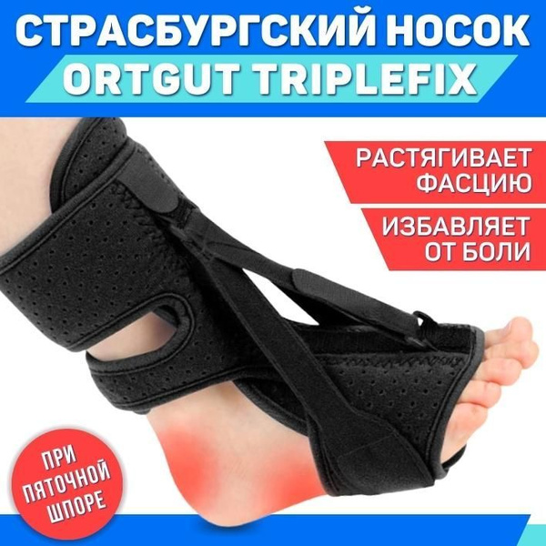 Foot Corrector