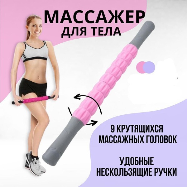 Rotating Roller Body Massager: Post-Workout Relief & Cellulite Reduction