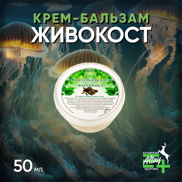 Livekoste Balm: Pain Relief for Bruises & Fractures (50ml)