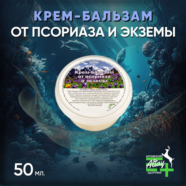 Psoriasis & Eczema Cream Balm (50ml)