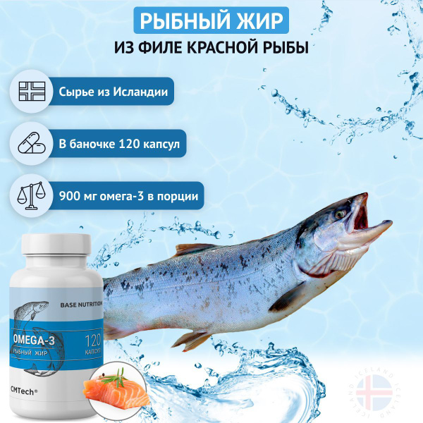 Omega-3 1000mg 120 Capsules (Icelandic Fish Oil)