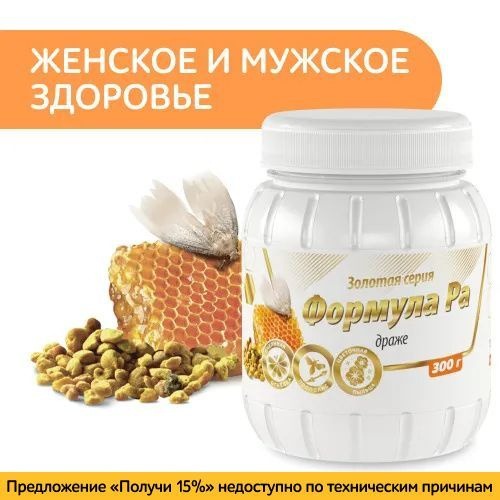 Golden Formula Dragee Candy, 300g