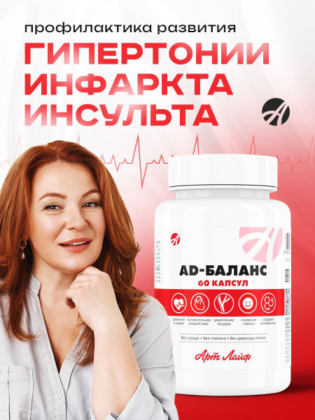 AD-Balance Art Life Complex for Blood Pressure Support and Circulation Improvement, 60 Capsules