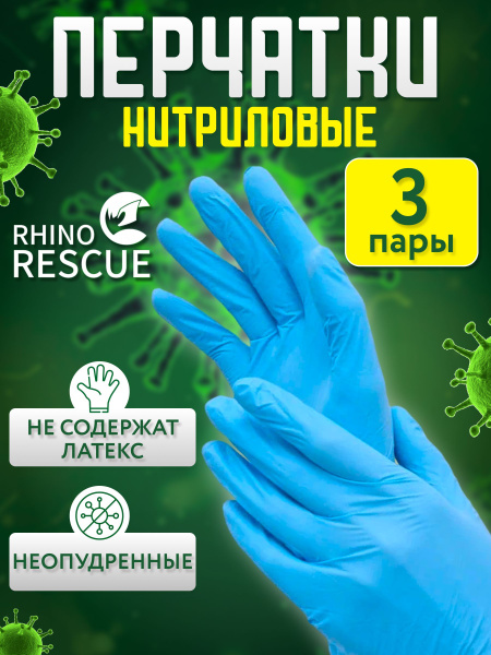 Tactical Medical Gloves (3-Pack, Blue)