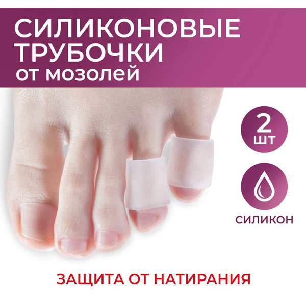 Silicone Toe Protectors for Blisters - Pro-Med (2 Pack)