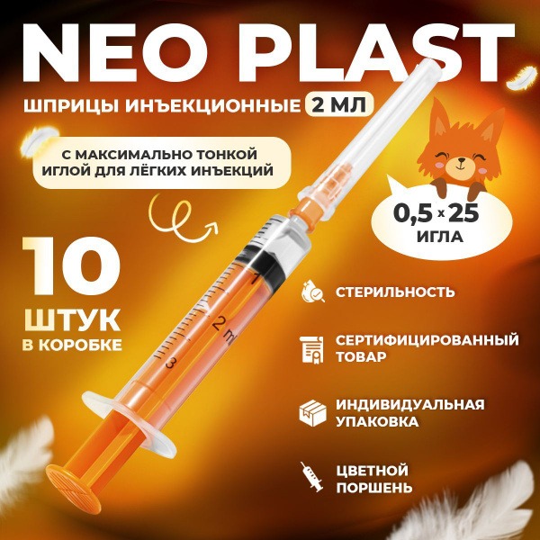 Sterile Disposable 2ml Syringes with Needle (25Gx½") - 10 Pack