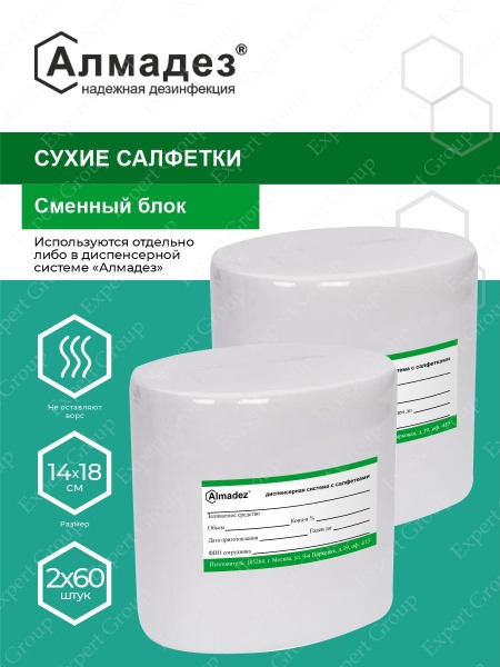 AlmaDez #60 Dry Wipes Refills (2 Packs, 140x180mm)