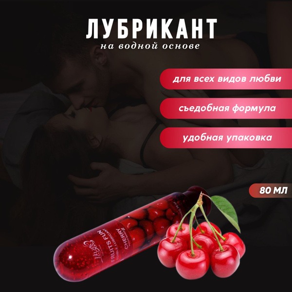 Water-Based Edible Arousal Lubricant for Anal Sex (Women)
