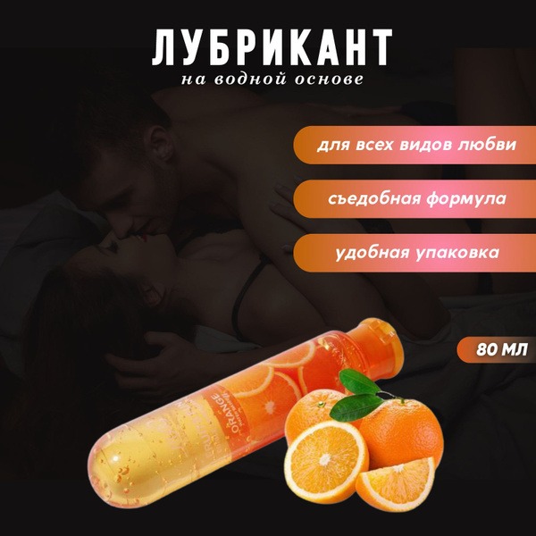 Water-Based Edible Anal Lubricant for Women