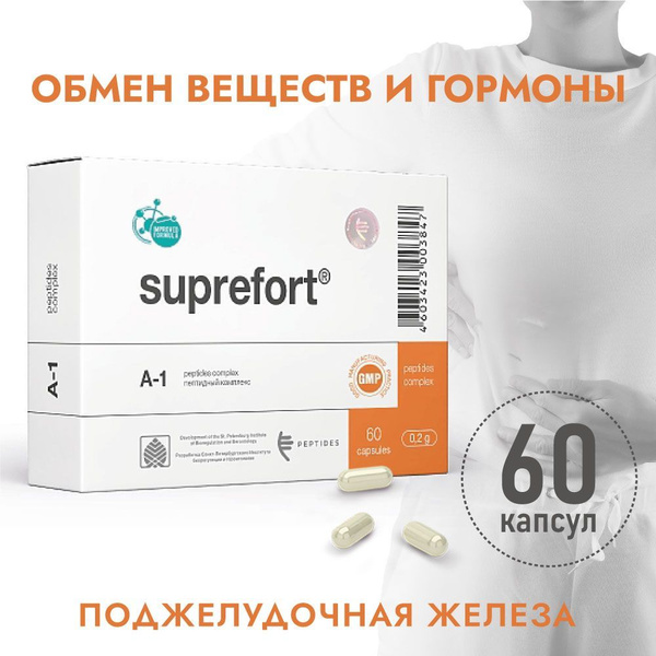 Suprefort Pancreatic Peptides: Digestive Support Supplement for Chronic Pancreatitis & Diabetes