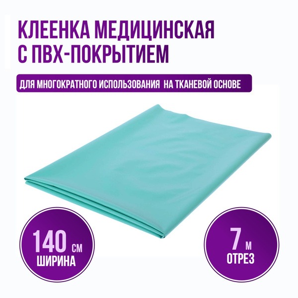 Waterproof PVC Underpad - 7m x 140cm Green - Medical & Home Use