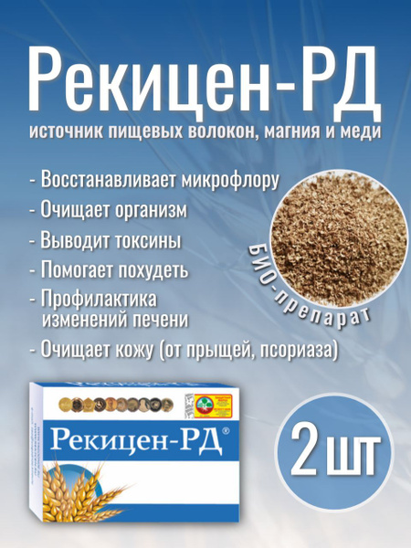 Rekitsen RD: 2-Pack 100g Fiber Supplement for Constipation, Heartburn & Weight Loss