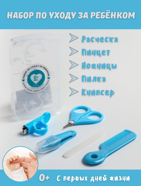 Newborn Baby Manicure Set with Comb