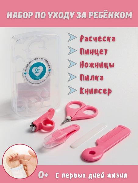Newborn Baby Manicure Set with Comb