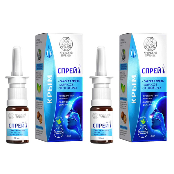 Crimean Herbal Nasal Balm Spray with Sakskaya Mud, Kalanchoe, and Black Walnut - 2 x 10ml