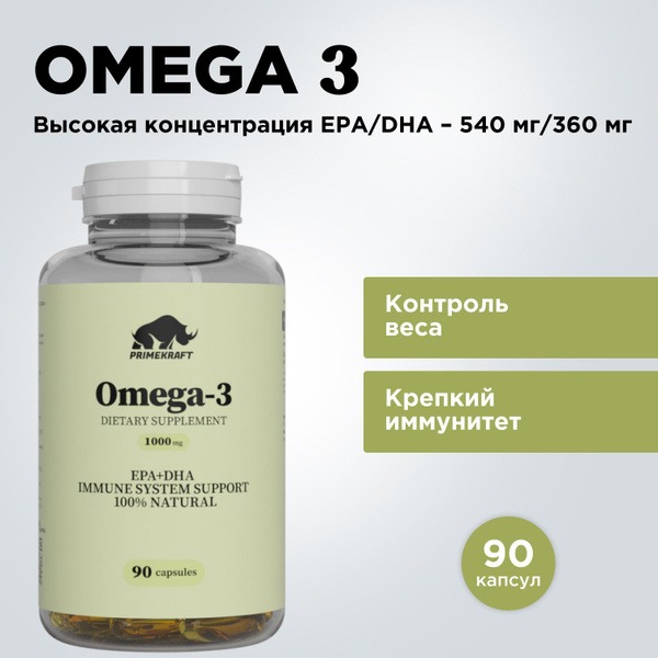 Omega-3 1000mg: High-Potency EPA & DHA Fish Oil for Immune Support, Weight Management & Healthy Hair & Nails (90 Capsules)