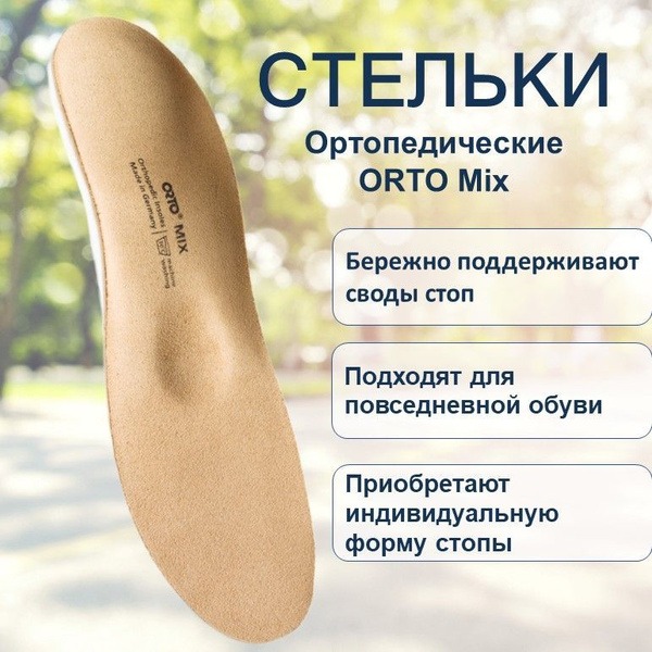 Orthotic Insoles Size 46: Arch Support & Comfort