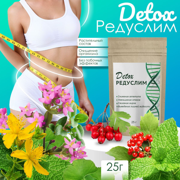 Reduslim Detox Tea for Weight Loss