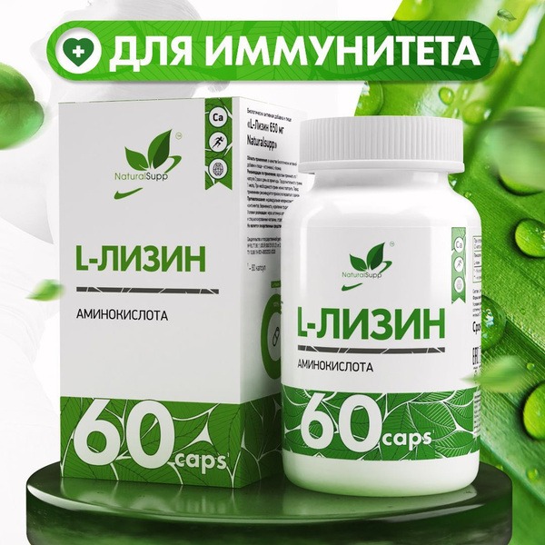 L-Lysine 650mg Capsules: Immune Support, Skin & Nail Health (60 Count)