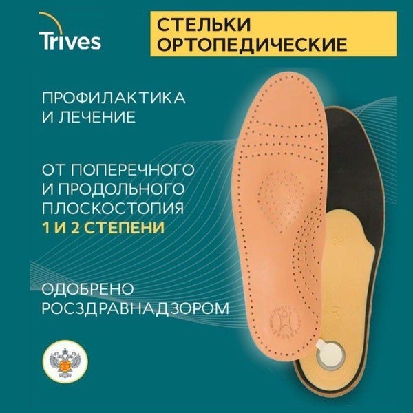 Orthotic Insoles for Flat Feet: Leather, Supportive Arch Support (Men's & Women's)
