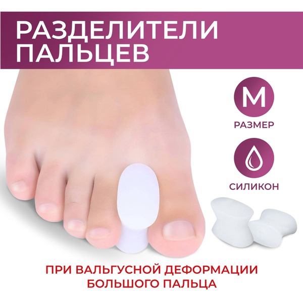 Silicone Toe Separators for Bunions: Pro-Med Orthopedic Big Toe Spacers