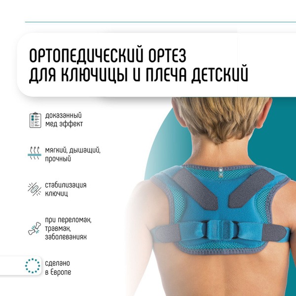 Orliman Kids Clavicle Fracture Support Brace: Delbe Ring Shoulder & Scapula Immobilizer (Spain)