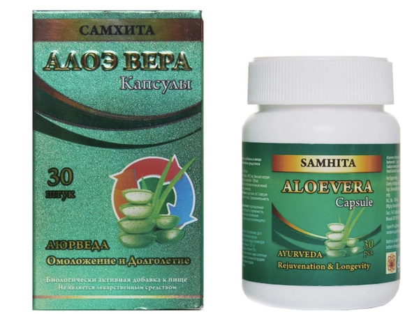 Aloe Vera Leaf Juice Capsules for Heart & Vascular Health (30 Capsules)