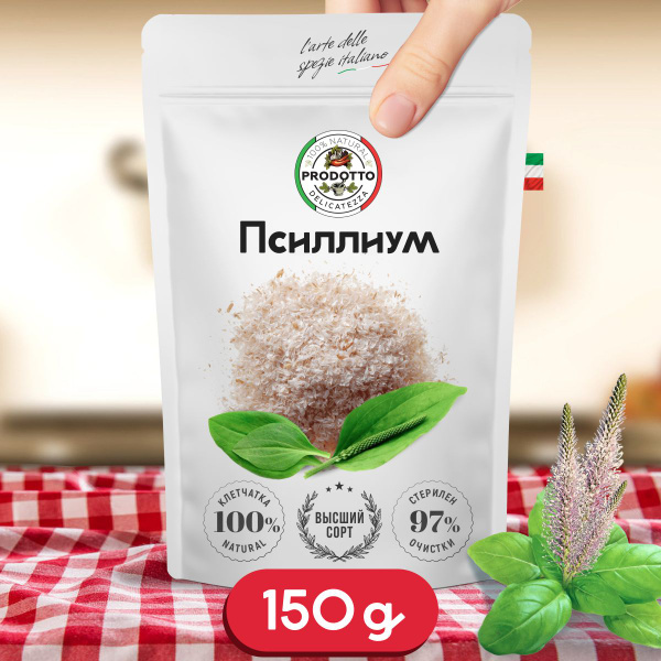 PRODOTTO DELICATEZZA Psyllium Husk Seed Dietary Fiber 150g - Superfood for Healthy Eating