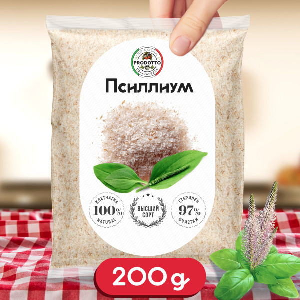 Psyllium Husk: 200g Superfood for Weight Loss, Gut Health & Immunity