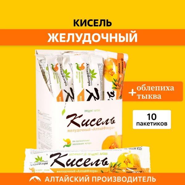 Quick-Dissolving Stomach Soother (10 x 20g Sachets) - AltaiFlora