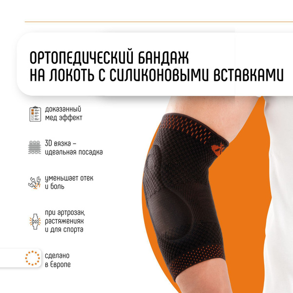 ORLIMAN Elbow Support Brace with Silicone Inserts: Arthritis, Tennis Elbow, Golfer's Elbow Relief