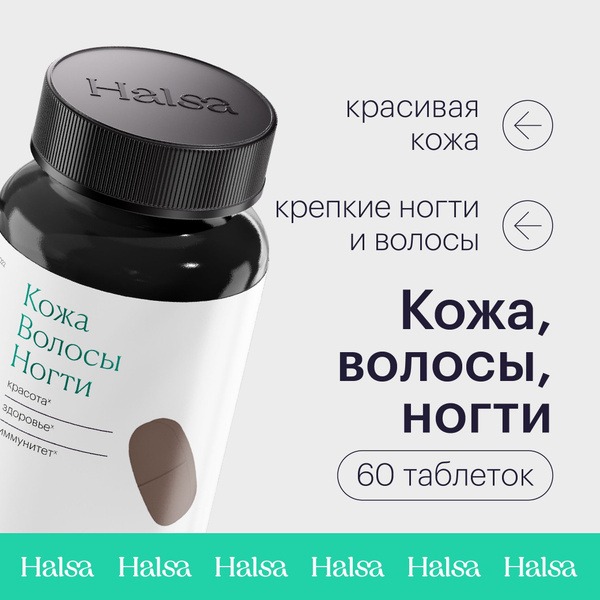 Halsa Hair, Skin & Nail Supplement: MSM, Vitamin C & Zinc - 60 Tablets