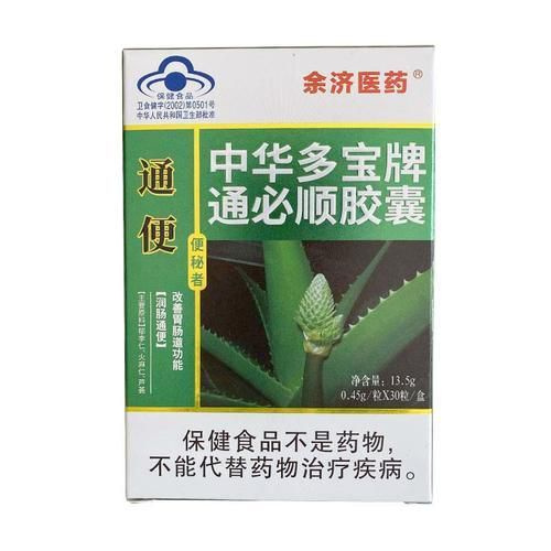 Aloe Vera Capsules for Colon Cleanse (30 Capsules)