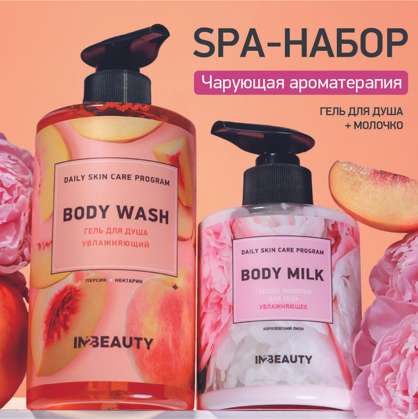 IN2BEAUTY Professional Shower Gel, 760ml