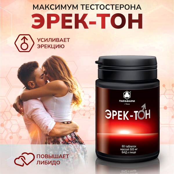 Erection Pills for Men: Enhance Libido & Erectile Function (60 Tablets)