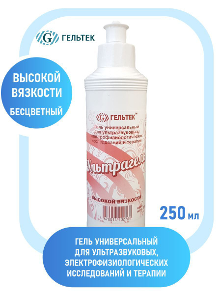 High-Viscosity Ultra Gel (250ml with Dispenser)
