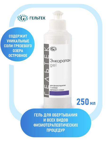 Elkorapan Mud Salt Gel (250ml with Dispenser)