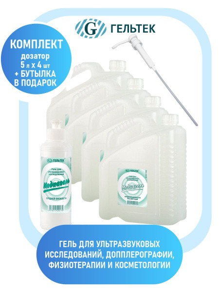 Clear Medium-Viscosity Media Gel (20.25L): 4x5L + 1x250ml + Dispenser